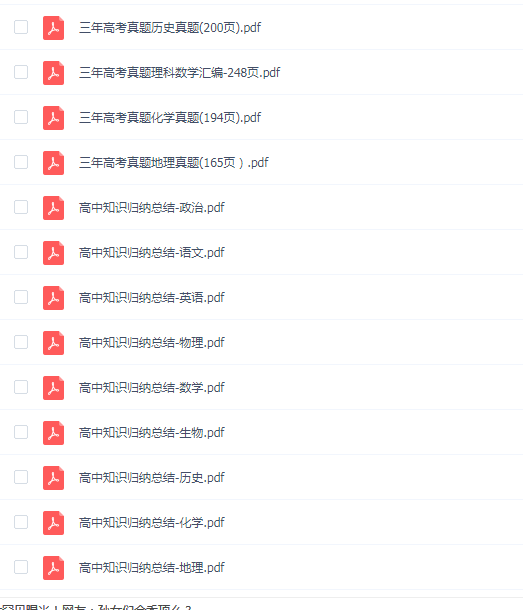 2020最新高中高考各科精品资料合集